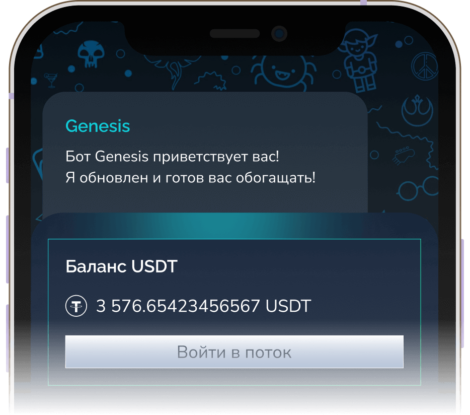 Genesis илюстрация